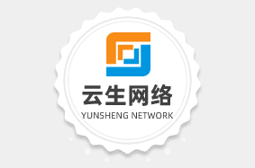 日照網(wǎng)站建設(shè)的安全與可信度是企業(yè)發(fā)展的隱形基石